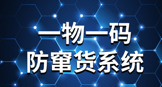 如何根據產品定制防偽標簽？有哪些設計要點？