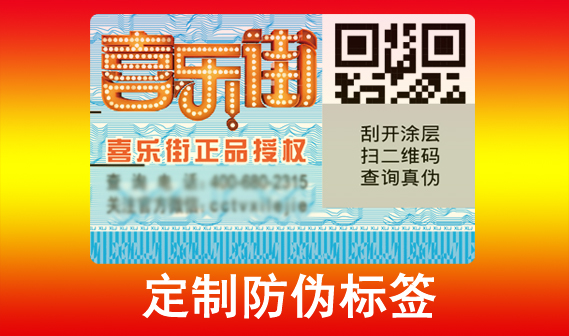 制作防偽標簽的成本是多少？如何控制成本？
