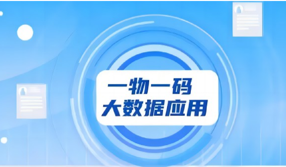 專業印刷防偽標簽廠家，定制防偽標簽化服務保障消費者權益 