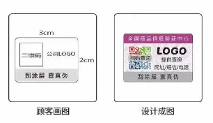 防偽標簽的印刷廠家質量如何保證？有哪些檢測標準？